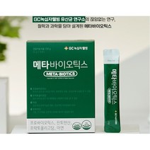 (정품)[1+1] 메타바이오틱스 신애라 유산균 1통+1통 장내유산균 녹십자웰빙 유산균~ 9개이상주문시 사은품증정, 1+1 (총 60포)