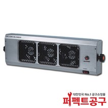 SW-230B(3구) 이온아이저 정전기제거 이온블로워