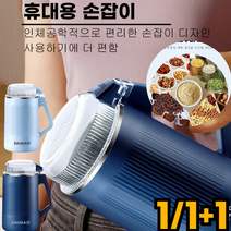 1/1+1/1+2 독일식 가정용 다기능 가루분쇄기 라지 분쇄기 가정용연마기, 연청500g*3