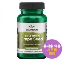스완슨 풀 스펙트럼 그레이프 시드 380mg 100정 Swanson Grape Seed 사은품 증정