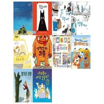 [전집] 밝은미래 그림책 10권세트(숲의 요괴+찾습니다+어디로 갔을까+나는 깡통이다+모두의 개 외) : [문화상품권오천원권 증정], 밝은미래(전집)
