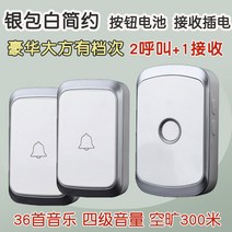 가정용 어르신 화장실 장애인 환자 안심벨 비상벨 긴급 호출기 긴급 무선, B 미니멀 유형 2전화 1수신기