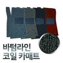 바텀라인 확장형 코일카매트 포드 머스탱 4P, 베이지