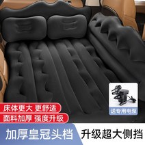 차량용 간이 침대 에어매트 매트리스 자동차 차박, 블랙