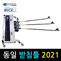 [동일레저] 나이스 자립발판용 받침틀 1단~3단 (요지부동 기본장착+앞받침대+코브라주걱) 낚시받침틀 (발판 미포함), 1단(일체형)+뒤꽂이 10cm, 카본 1절, 메탈