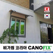 캐노픽스550x1000렉산 캐노피 테라스 전원주택 고정어닝 창문 빗물받이 비가림막 데크 지붕 폴리카보네이트 넥산 시공 셀프 DIY 처마 차양막 설치 현관 비막이 차양 시설 주차장, 브라운, 검정, 직결피쓰