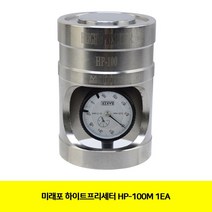 하이트프리세터 측정 공구 1EA HP-100M 기타기 미래포