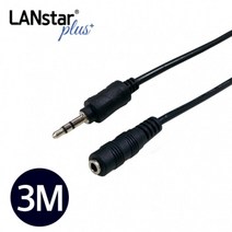 Lanstar 스테레오 연장 케이블 3.5ST M.F (0.5m외 6종), 다크그레이, LS-ST-MF-5M
