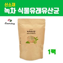 신소재유산균 락토바실러스 플란타럼 복합균주 녹차 유래 유산균 가루 분말 식물유래유산균 프로 프리 포스트바이오틱스 김치유산균 프락토올리고당 fos 락티움 갱년기 여성 남성 임산부 뚱보균 비만세균 잡는 효능, 1개, 브레인비 1팩