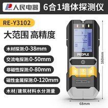배관 파이프 콘크리트 철근탐사기 탐지기 금속 내부 수도 건축물 벽체 검출기 벽스캐너 분석기 벽면, 다기능  금속 목재 와이어 건축자재 수분 측정