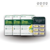 한미양행 초임계 장용성 알티지 복합 오메가3 3개월분