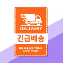 N 택배스티커 택배라벨 긴급배송스티커 긴급배송라벨 500매, N긴급배송라벨
