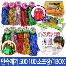 민속제기 제기 제기차기 방울제기 민속놀이-소포장(5개입), 500민속제기-소포장(5개입)