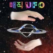 코쿤 나혼자산다 매직 유에프오(UFO)