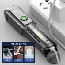 고휘도 충전식 LED 손전등 후레쉬 미니 휴대용 랜턴 줌 슈퍼 써치 라이트, SD-1005*2