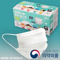 데일리투유 국내 생산 KFAD 소형 50매 숨쉬기편한 어린이 비말차단 일회용 덴탈 마스크 아동용 식약처 인증