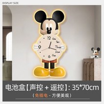 대형벽시계 인테리어벽시계 미키마우스시계 자녀방벽시계, 기종70cm앰비언트라이트+보이스컨트롤+리모콘