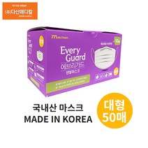 메이클린 3중구조 에브리가드 덴탈 마스크, 50개입, 1개, 단품