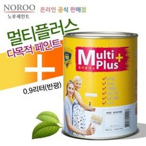 방문가구 철문 벽면 다용도 순환경 노루페인트 0.9L _ 66169EA, 08라이트그레이
