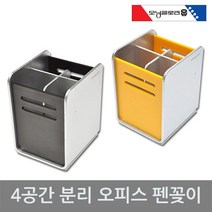 튼튼한 오피스 펜꽂이 펜정리함/연필꽂이/문구/필기구