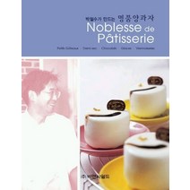 박철수가 만드는 명품양과자, 비앤씨월드