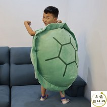 거북이등쿠션 거북이등딱지 자취생 집순이 입는 인형 선물 빅사이즈 베개를 착용할 껍데기, 80cm