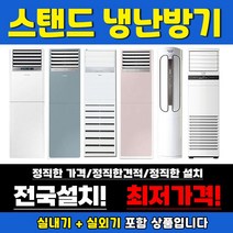 삼성전자 AP060RAPDBH1S 중대형 스탠드 냉난방기 15평형 기본설치별도 KD