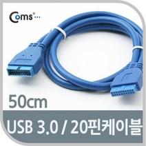 NRL53548320핀 케이블 / 3.0 50cm USB 젠더/커넥터/D-Sub 내장연결, 단일 수량