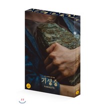 [DVD] 기생충 (3Disc 아웃케이스 한정판), CJ ENM