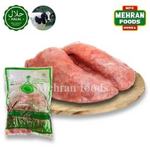 KMF Halal Fresh Beef Lung 1kg 소 폐, 1pc