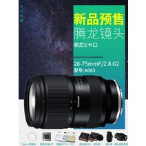 신제품 Tamron 28-75mm F2.8 G2 풀 프레임 마이크로 싱글 렌즈 풍경 인물 E-port A063 2세대