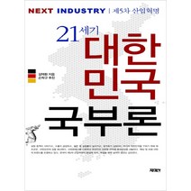 대한민국국부론  베스트 TOP 인기 40
