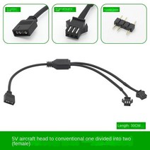 Cable 컴퓨터 마더 보드 분배기 5V 3 핀 1 대 1/2/3/4/5/6/8 SM3P RGB 팬 수/암 변환 케이블, 14 Female 3pin 1 to 2