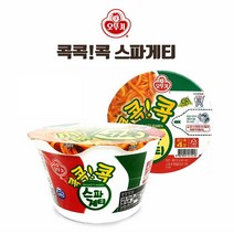 [윤이네] 오 뚜 기 콕! 콕! 콕! 스파게티 컵라면 볶음면 비빔면 맛있는 토마토스파게티, 10개