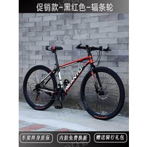 산악 자전거 자전거 남성용 가변 속도 오프로드 충격 흡수 디스크 브레이크 자전거 도로 자전거 26 인치 대학생 및 중학생 여성 성인, 30 속도 - 청사진 가변 속도 - 26인치, 표준버전-블랙레드스포크휠[충격흡수기능이없는하드