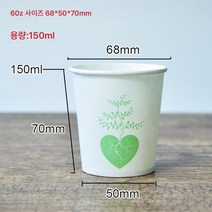 일회용 종이컵 도톰 6oz 온스 오피스 업소용 커피 종이컵 작은컵 물컵 150ml, 색깔9, 하나