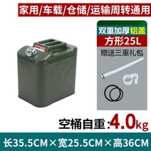 등유통 미즈호 Mizuho 20L 캠핑난로 석유통 휘발유통 기름통 연료통 30리터 20리터 10리터 가솔린통, BI