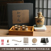 니혼슈 일본 청주잔 일본술잔 사케 술병 아츠칸 데운정종