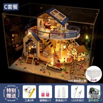 DIY 미니어처하우스 만들기 세트 미니어처 2층집 미니하우스 집모형 선물 키트, 블루오션 세트C