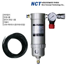 NCT WS-500N 워터세퍼레이터 / 유분제거기 수분제거기 오토드레인 수분분리기 수분제거필터, WS-500N SET, 1개