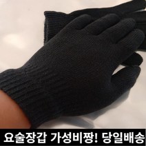 미라클다인 신형 기모안감 요술 작업장갑 2겹 행주사은품증정, 신형 요술장갑 (2겹) 검정, 1개