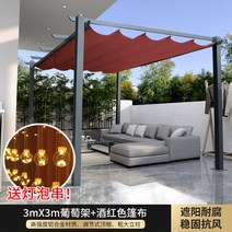 스카이어닝 테라스썬룸 루프탑 조립식 파고라 캐노피, 회색3x3m와인레드타포린