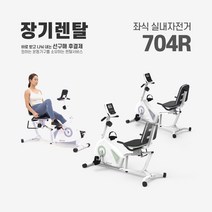 렌탈 실내자전거 704R 약정기간 의무사용 36개월 운동기구, 화이트 그린