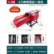 단두대 잔디 분쇄기 사료 분쇄 통합 절단, 6칼 4.2톤 단두대 반죽기 + 삼상 4.5kW 모터