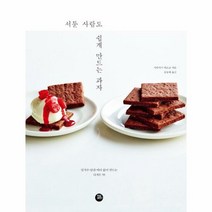 서툰 사람도 쉽게 만드는 - 시라사키 히로코, 단품, 단품