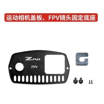 OMPHOBBY ZMO RC VTOL 항공기 FPV 드론 예비 부품 프로펠러 윙 모터 서보 연결 라인 케이블 커버 등, [09] OSAZ1002