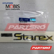 엠블럼-그랜드 스타렉스 (863104H000)-현대모비스 부품 공식대리점 온라인쇼핑몰 파츠로 그랜드 스타렉스, 1개
