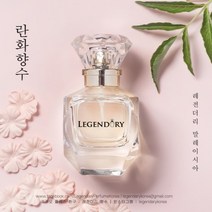 레전더리 향수 란화향수, 30ml
