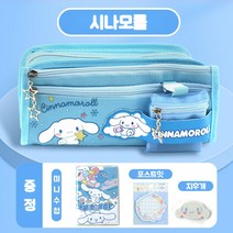 산리오 필통 시나모롤 쿠로미 연필 가방 대용량 초등학생 선물 3종 증정품