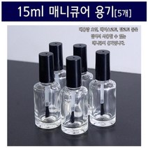 15ml 매니큐어 용기 (5개) 시약병 펫트병 향수병 빈병